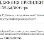 public://uploads/photos/24_07_tokmak_0.jpg