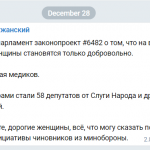 public://uploads/photos/fireshot_capture_8427_-_maks_buzhanskiy_-_telegram_-_t.me_.png