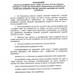 public://uploads/photos/proekt-postanovi-8-1024.jpg