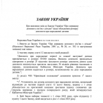 public://uploads/photos/proekt-zakonu-ukrayini-1-638.jpg