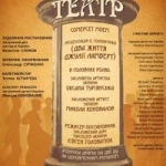 public://uploads/photos/teatr_1917.jpg