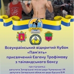 public://uploads/photos/trofimov-memory-tournament.jpg