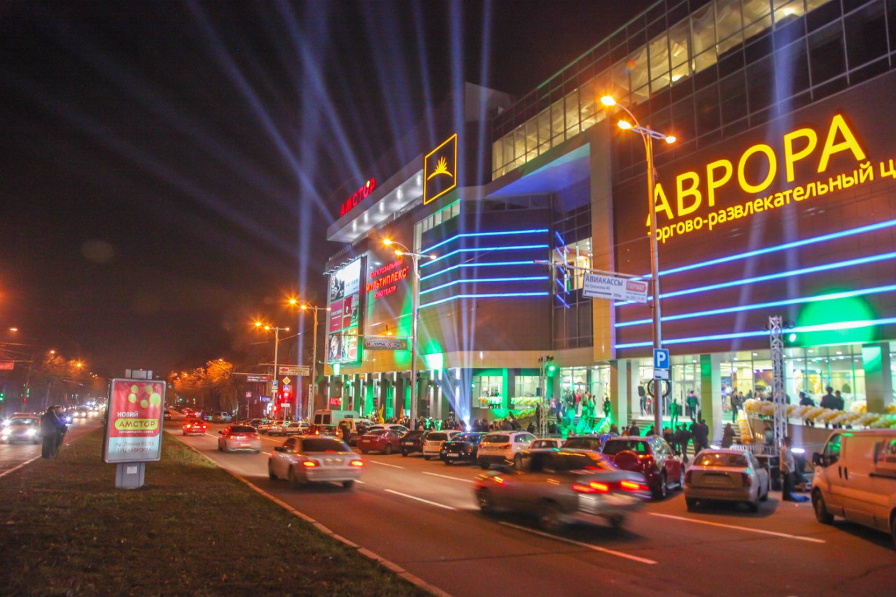 В Запорожье 2-го ноября открылся торгово-развлекательный центр «Аврора» |  Репортер UA