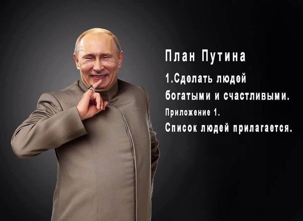 Путин Смешные Фото